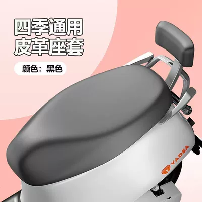 Electric car seat cover waterproof Motorcycle cushion - black-universal-style-backrest
