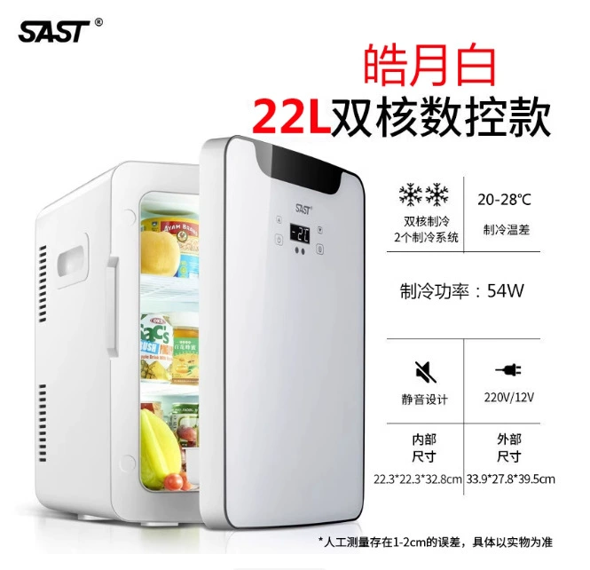 Mini Car & Home Refrigerator SAST, Dual-Purpose, Fixed-Frequency, 8–22 L Models