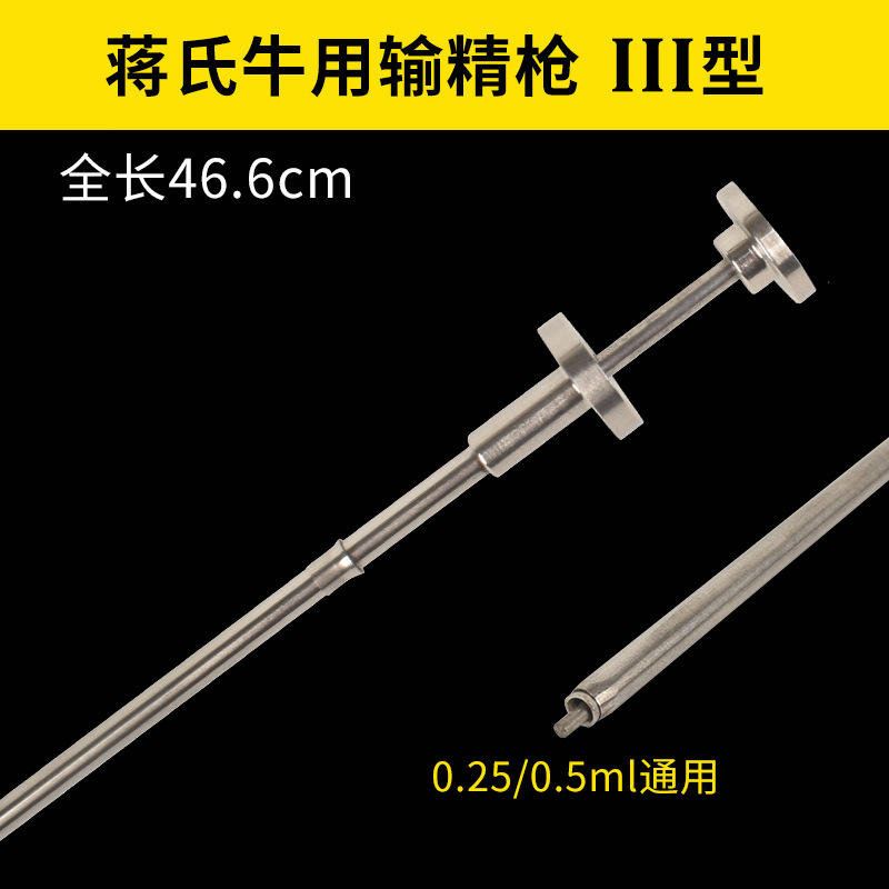Pistola de transfusión de esperma de acero inoxidable para vacas, pistola de inseminación artificial para vacas, aguja de transfusión de esperma para vacas