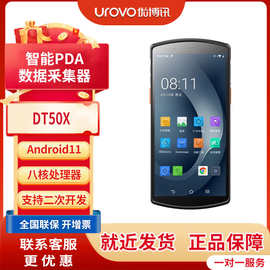 优博讯DT40SE/50S智能终端安卓pda仓储盘点机扫码手持数据采集器