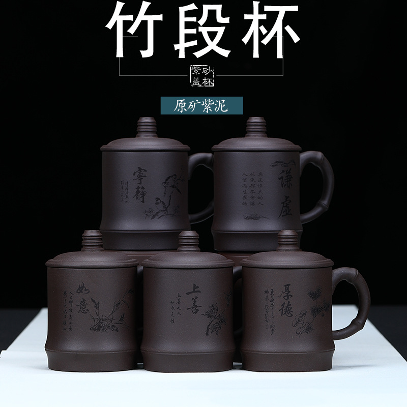 紫砂杯宜兴竹段竹节办公室紫砂茶杯紫泥男士泡茶水杯子茶具批代发