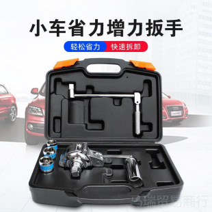 Labor-Saving Wrench, Special Screw Removal Set for Trolley, Power-Boosting Household Car Tire Removal Tool, Vehicle-Mounted Repair Tool
