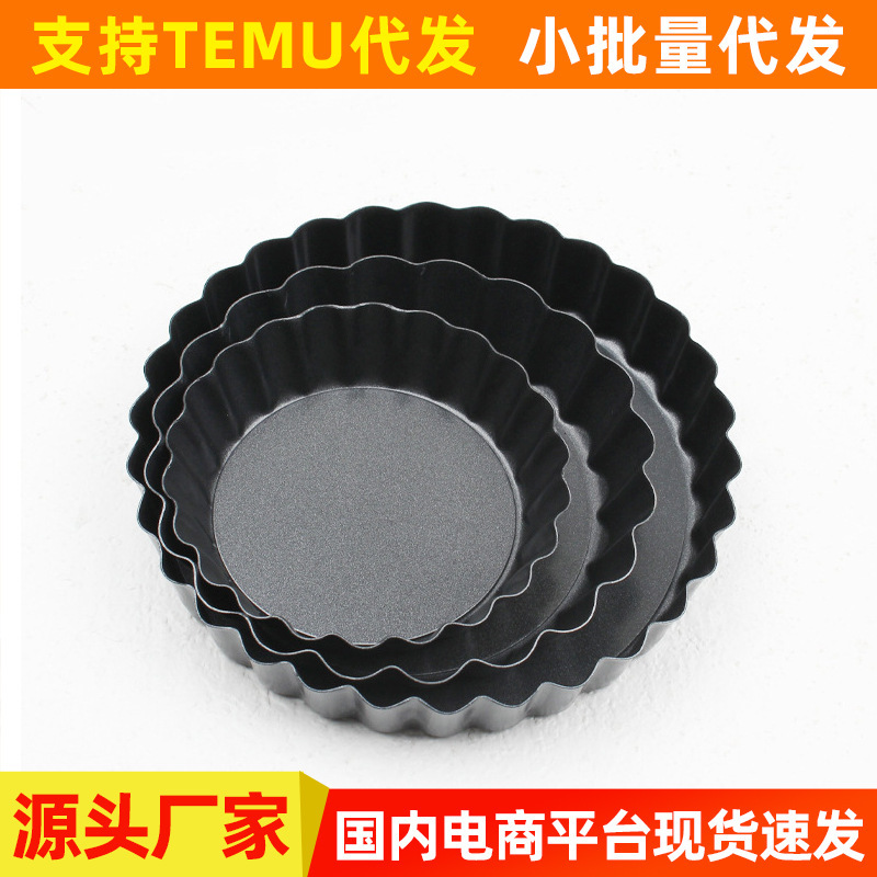 4-5inch Chrysanthemum-Shaped Non-Stick Round Pizza Pan with Wavy Edges, Cake Mold with Floral Edges, 8-10-12cm Tart Pan