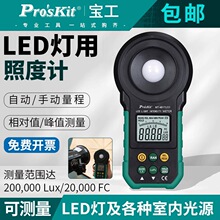 ̨�屦��MT-4617LED-C�նȼƹ�ȼƲ���Ǹ߾��ȵƾ������ǹ�Դ��
