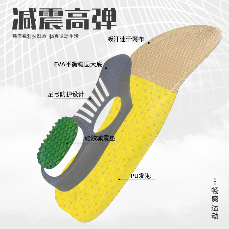 Mayorista nuevo EVA arco deportivo amortiguador masculino absorción de sudor plantilla de baloncesto transpirable mujer corrección de arco plantilla