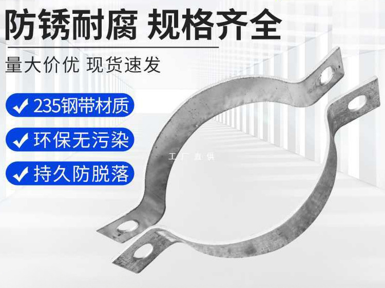 定 制加宽加厚重型管夹管道抱箍广告牌管卡水泥电线杆支架半圆卡