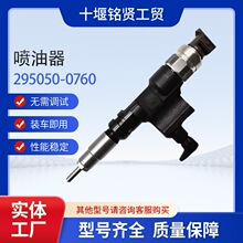 ����������295050-0760 23670-E0380�������� Ұ���� N04C������