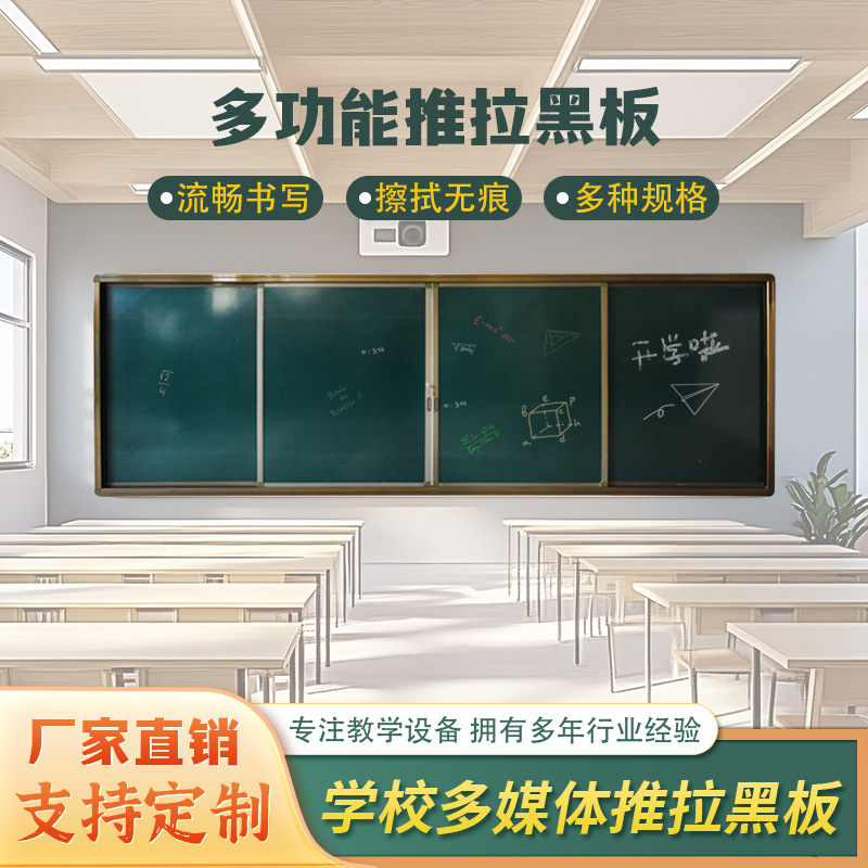 教室推拉绿板组合式绿板教学培训平面黑板磁性书写板上下升降绿板