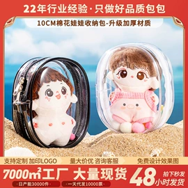 收纳袋收纳包;娃娃配饰;玩具收纳