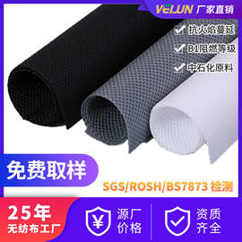 工厂批发3% 5%可阻燃抗老化耐撕裂抗拉扯白色50G80G100G PP无纺布