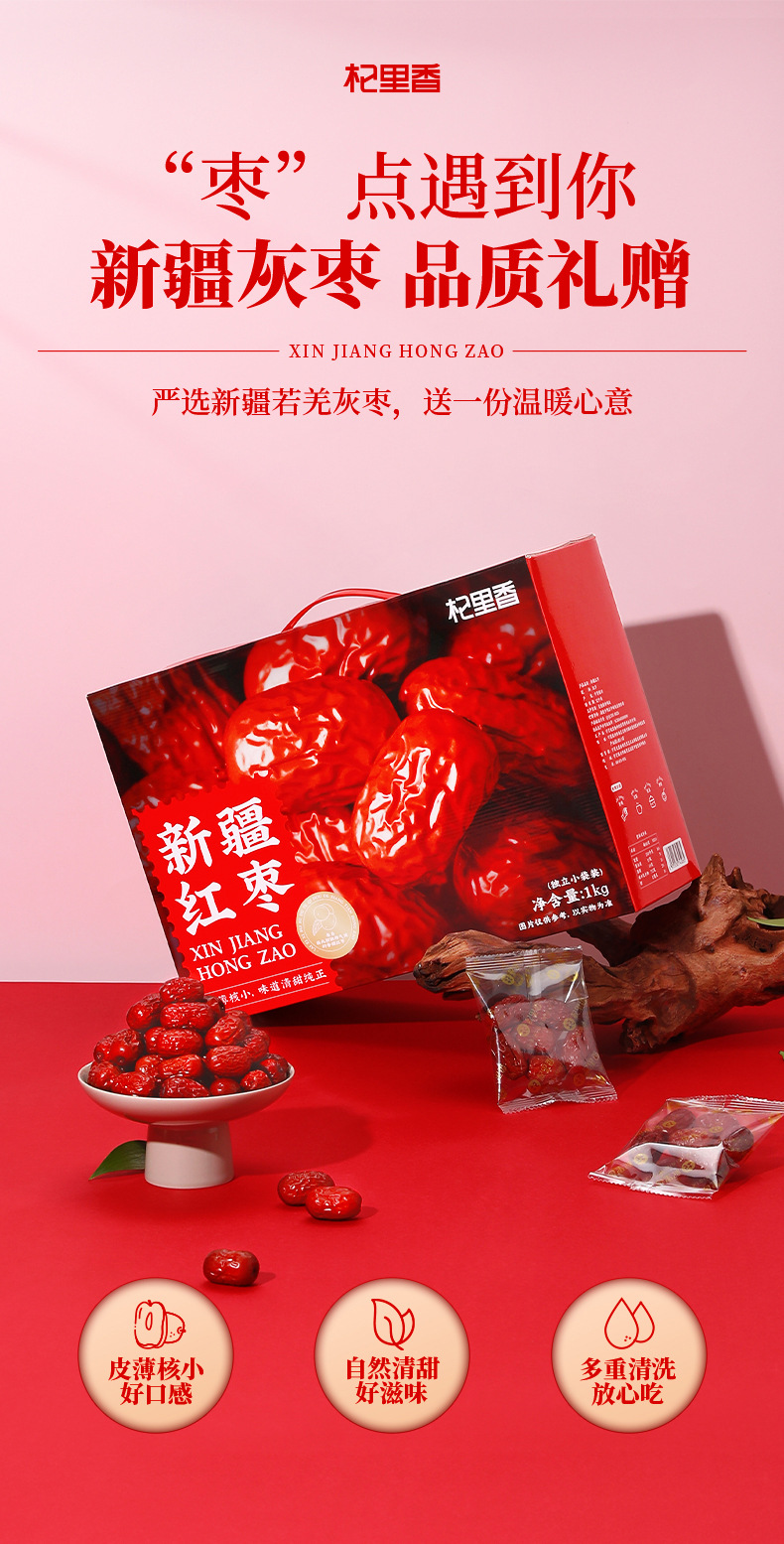 Dried Xinjiang Red Dates Jujube Hui Zao 1kg Gift Box Sweet Chewy Snack overview