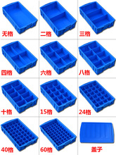 塑料零件盒分格箱多格收纳盒周转箱五金工具配件螺丝分类盒长方形