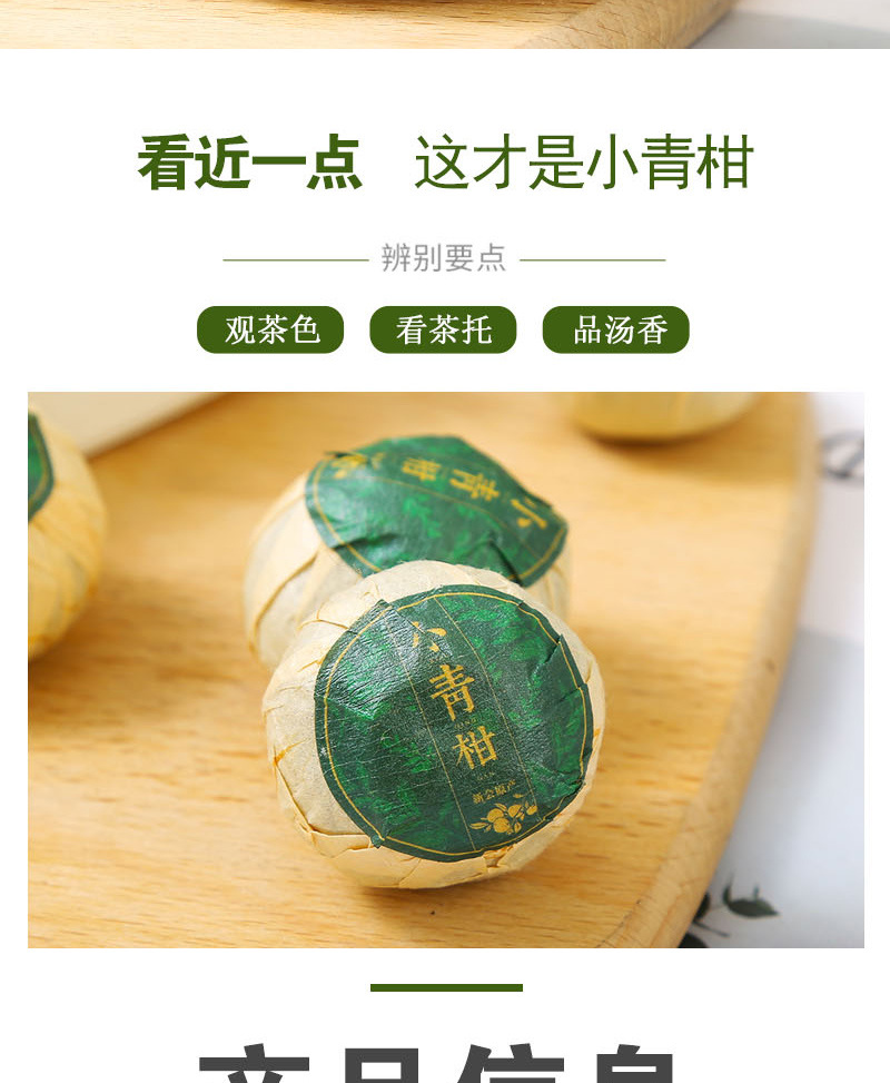 Xinhui Xiao Qing Gan (Citrus reticulata immature peel with Pu-erh) — Stuffed Tangerine Tea, 500g Bulk quality and texture
