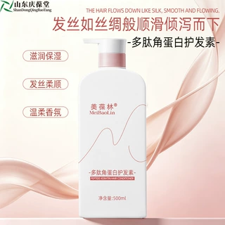 多肽角蛋白护发素化妆品护肤品生产厂家贴牌代工山东济宁