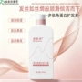 山东济宁代工生产护发素