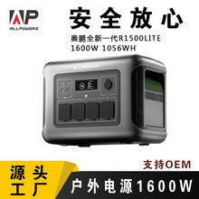 ALLPOWERS ����Ӧ����ԴR1500LITE ������﮴��ܵ�Դ �ƶ�UPS��Դ