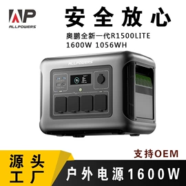 太阳能充电器;其他充电器;太阳能发电机