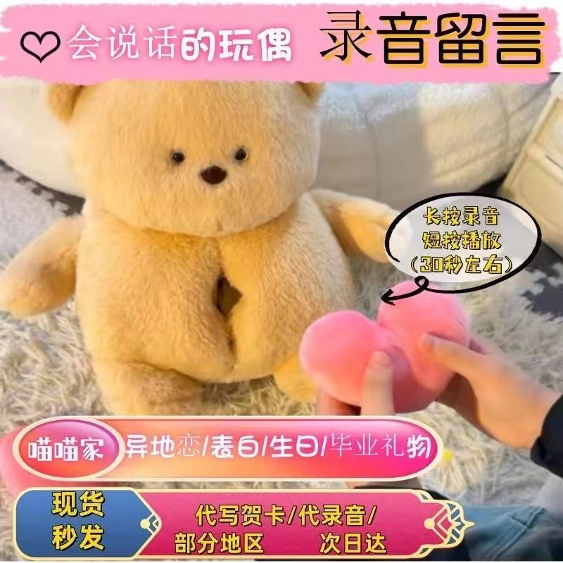 Plush doll
