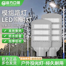 模组LED路灯头市政大功率工程道路灯公园小区广场高杆新农村路灯