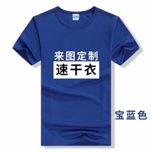 T恤广告文化POLO衫短袖工作班服速干圆领聚会印字图logo