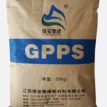 配送绿安擎峰 GPPS GP-525 透明透苯 挤出聚苯乙烯 日用品包装料