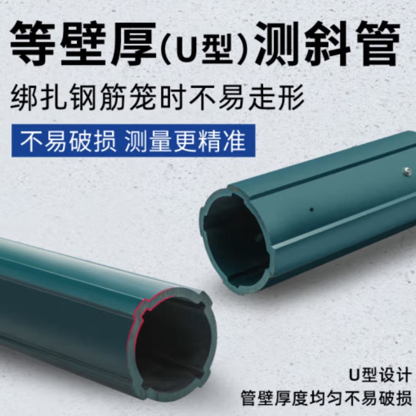 等壁厚测斜管 70mm剖面沉降位移监测管 53/70水位管斜侧管