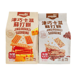 Taiwan Food Jinqiao Kazi Sea Salt Cheese Flavored Rye Soda Crackers Convenience Store Snacks Wholesale 150g