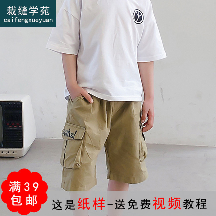 TG53 boys' overalls casual shorts middle pants fifth pants clothing pattern cutting drawing TG53 boys' overalls casual shorts middle pants fifth pants clothing pattern cutting drawing