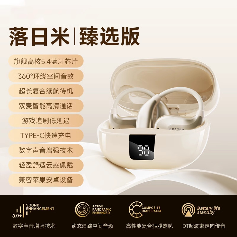 异能者无线蓝牙开放耳机耳挂式不入耳运动立体音效LED数显XT66PRO|undefined