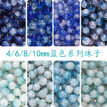 蓝色系列手链项链饰品配件 手工diy手机链串珠配饰圆珠散珠子批发
