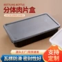 定制带盖一次性黑底打包盒