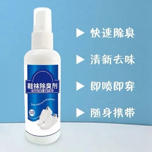 Shoes and socks deodorant, shoe deodorant and deodorant spray, shoe and foot odor deodorizer, anti-odor artifact, sterilization and odor removal