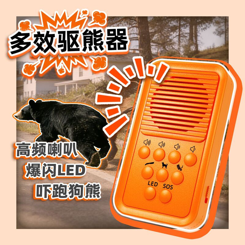 Cross-Border New Product Portable Bear Repellent Device with Hunting Gun Sound, Outdoor Bear Deterrent Alarm, Dual Sound and Light Animal Repellent Self-Defense Gadget Cross-Border New Product Portable Bear Repellent Device with Hunting Gun Sound, Outdoor Bear Deterrent Alarm, Dual Sound and Light Animal Repellent Self-Defense Gadget