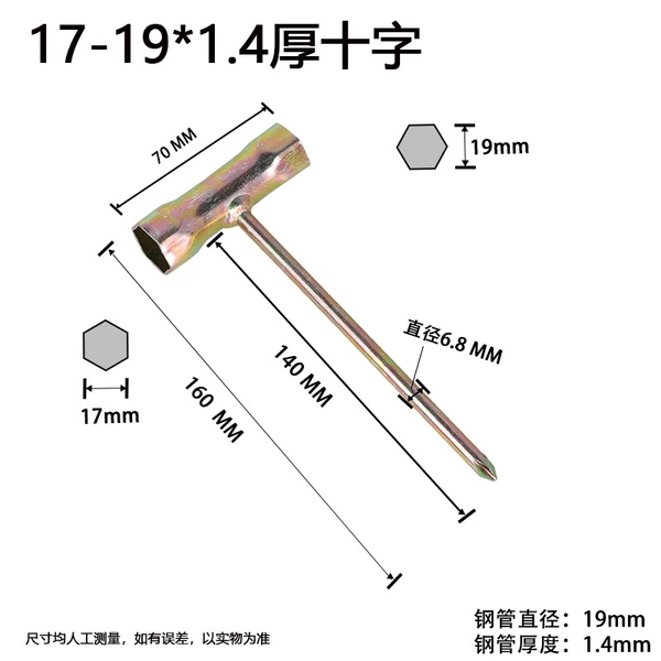 17-19*1.4 cross thick color