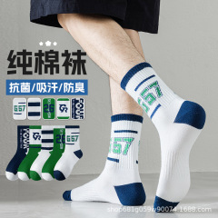 青少年潮流篮球袜子男春秋季中筒袜纯棉全棉防臭吸汗7A抗菌新疆棉