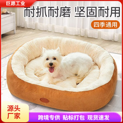 犬小屋冬保温四季通用犬マット猫小屋中小型犬ペットテディ犬睡眠用犬ベッド