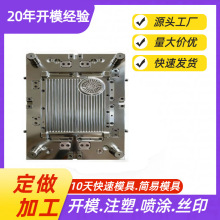 深圳塑胶模具注塑生产厂家 塑料外壳模具 10天简易模快速模
