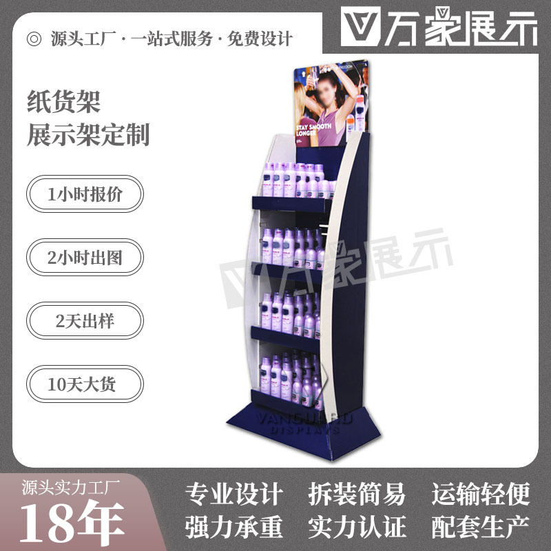 纸展示架瓦楞纸陈列架商超卖场纸展示柜化妆品纸堆头阶梯型纸货架