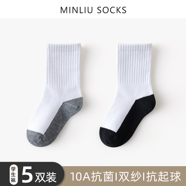 Pure white children's student socks Four Seasons black and white gray cotton mid-tube socks baby socks wholesale sports socks