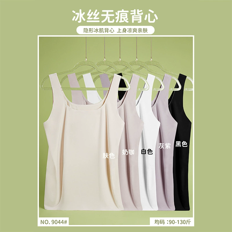 Бесшовная камисоль Ice Silk, Женская весенне-летняя внутренняя одежда, короткая приталенная рубашка без рукавов с защитой от воздействия, без нагрудной подкладки