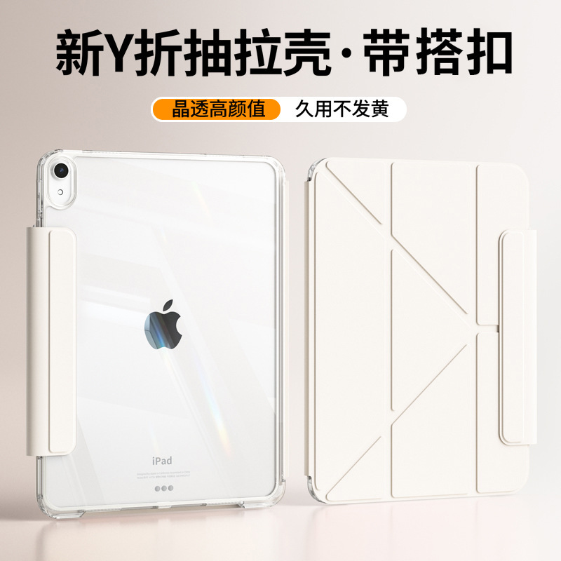 Ipad11 Protective Case Pro 11inch Tablet Mini6 with Buckle Air67 Protective Case 10.2 Slide Mate12