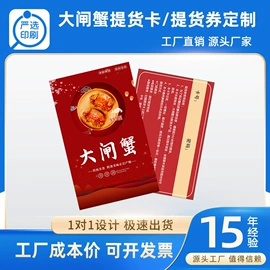 纸类标签;贺卡;不干胶标签