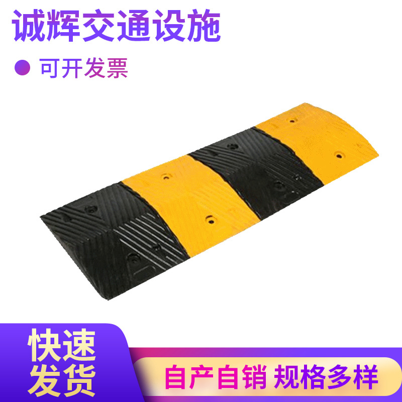 厂家批发橡胶减速带道路交通安全缓冲减速带 橡胶停车垫减速垄
