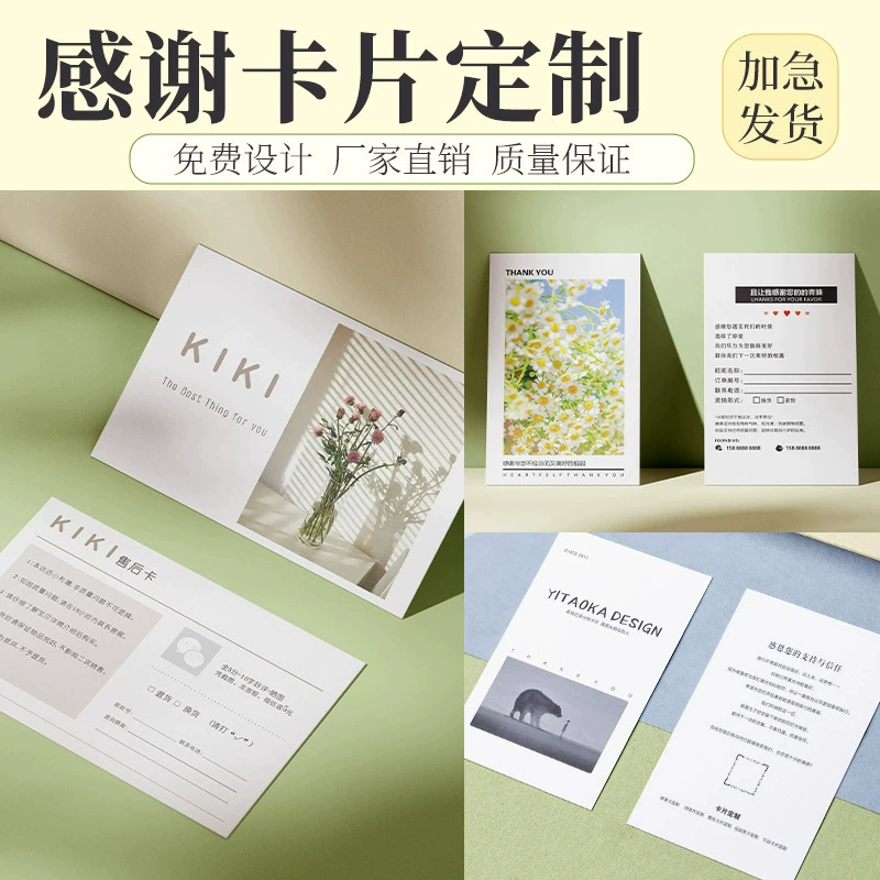 Электрическая коммерция благодарит карту за оценку карты