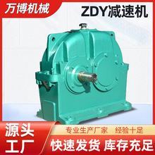 ZDY减速机 圆柱厂家直销卧式齿轮减速机160/200/ ZDY硬齿面减速机