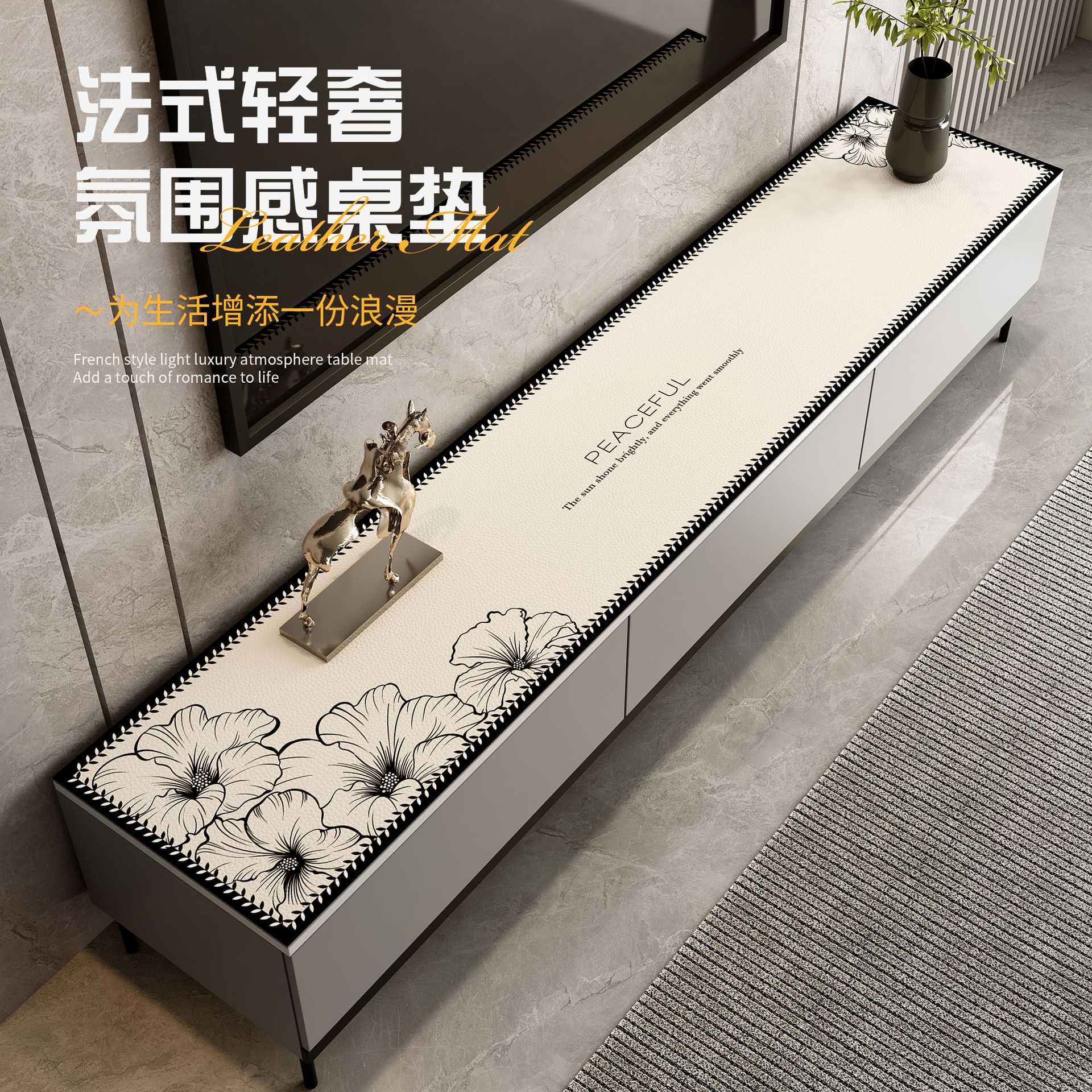 轻奢高级感客厅家用电视机柜桌布防水防油免洗台面保护桌垫子批发