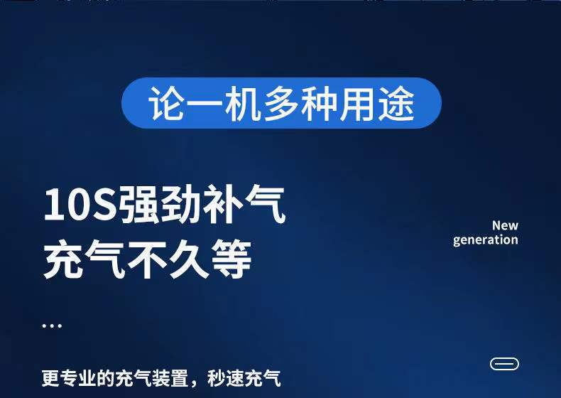 车载充气泵便携式轮胎打气泵车用无线电动轿车冲气泵汽车加气泵代详情14