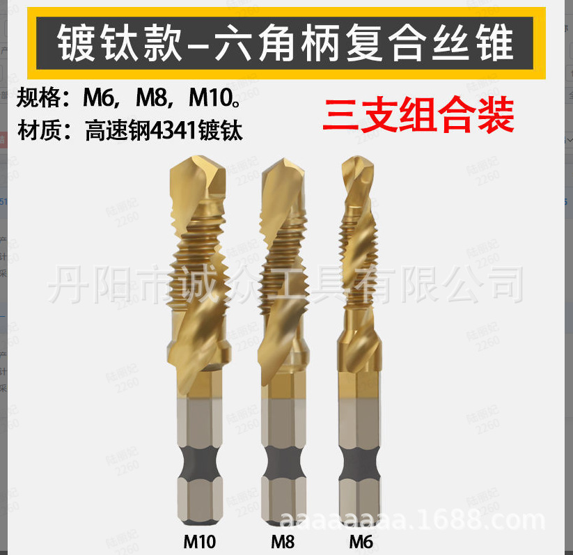 Cone de tornillo para taladro eléctrico compuesto multifuncional transfronterizo de venta caliente taladro hexagonal tapping broca máquina de ensamblaje