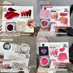Limited 5g Canned Manicure No-wash Phototherapy Pat Glue Nail Polish Glue for Gradient French Smudged Blush Nails