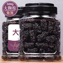 罐装黑枣大乌枣500g大颗粒紫晶枣山西特产南枣非新疆即食枣干
